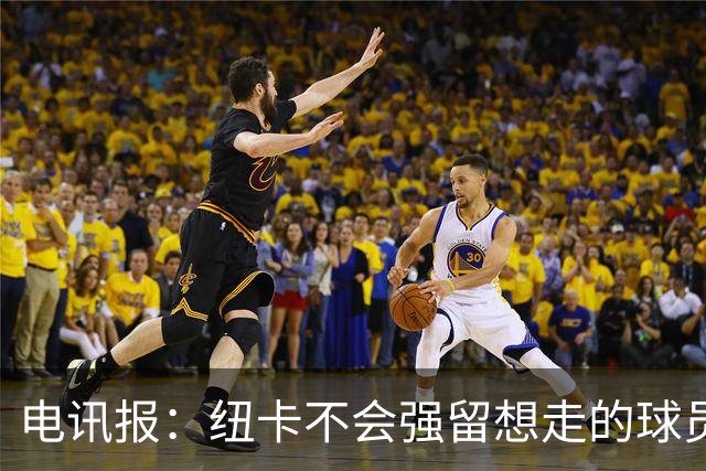 电讯报：纽卡不会强留想走的球员，他们为托纳利标价约1亿镑
